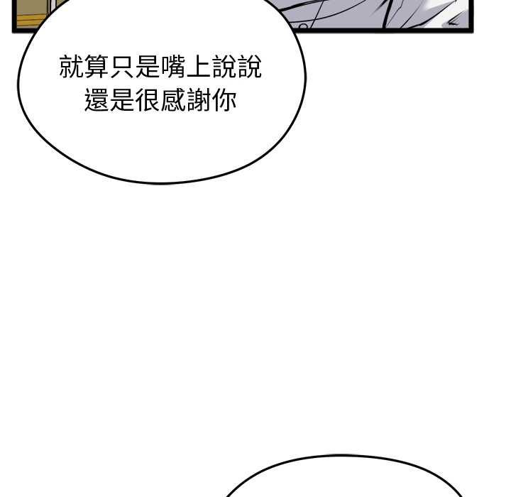啟動復仇系統第27話