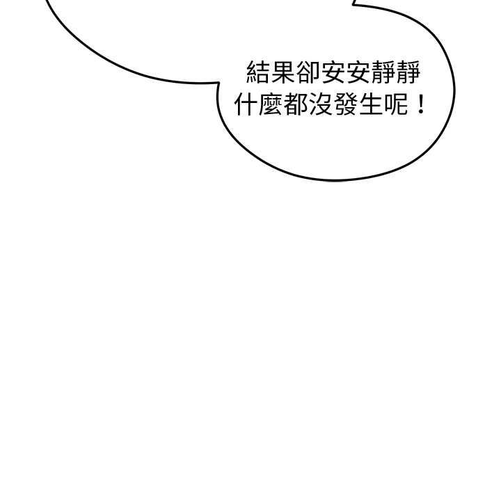啟動復仇系統第27話