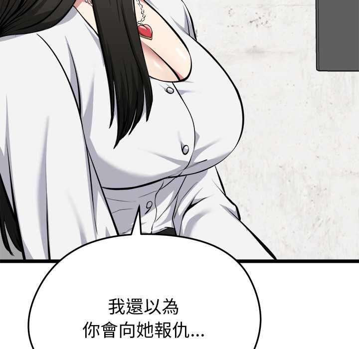 啟動復仇系統第27話