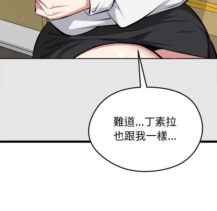 啟動復仇系統第27話