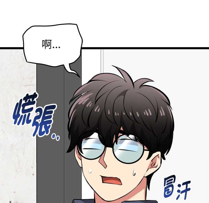 啟動復仇系統第27話
