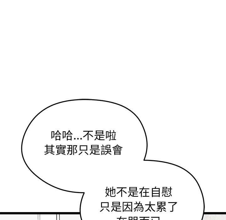 啟動復仇系統第27話