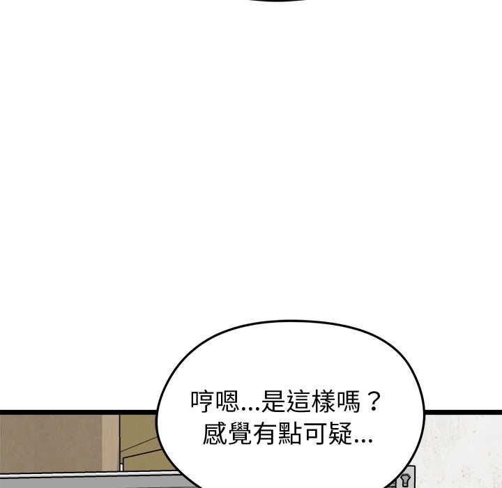 啟動復仇系統第27話