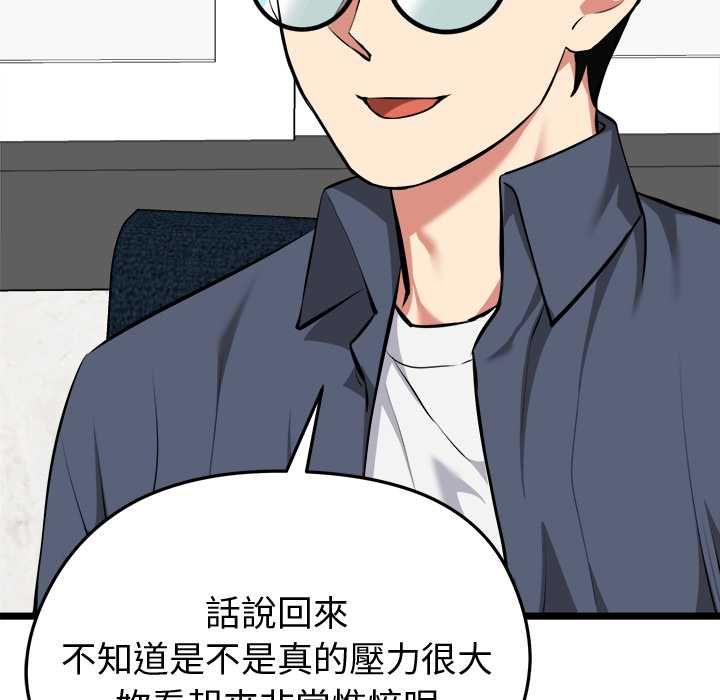 啟動復仇系統第27話