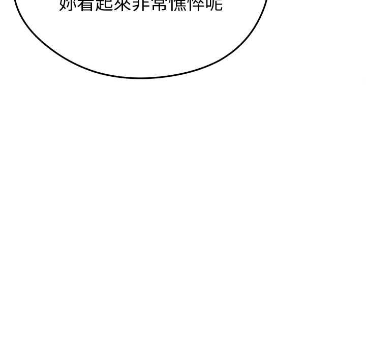 啟動復仇系統第27話