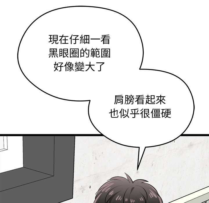 啟動復仇系統第27話