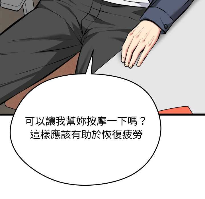 啟動復仇系統第27話