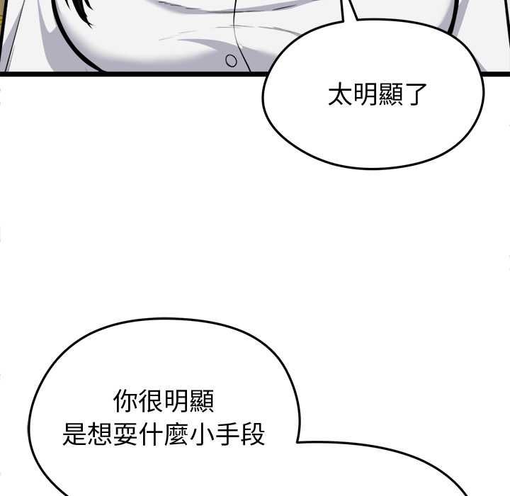 啟動復仇系統第27話