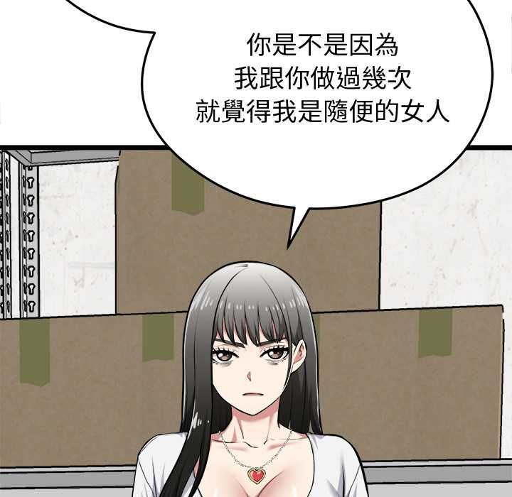 啟動復仇系統第27話