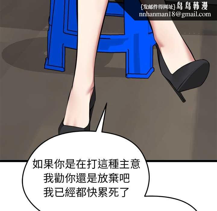 啟動復仇系統第27話