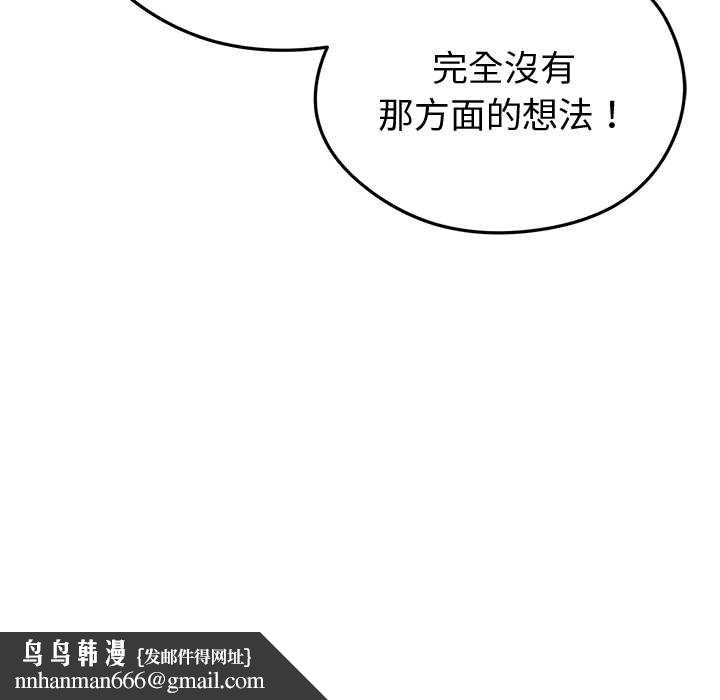 啟動復仇系統第27話