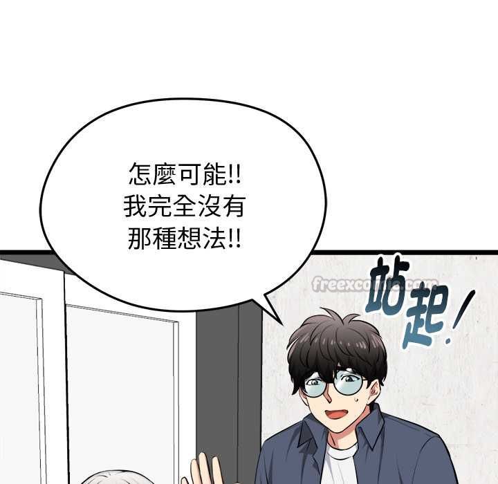 啟動復仇系統第27話
