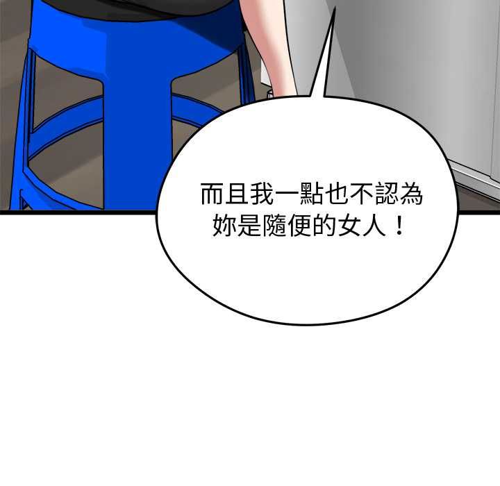 啟動復仇系統第27話