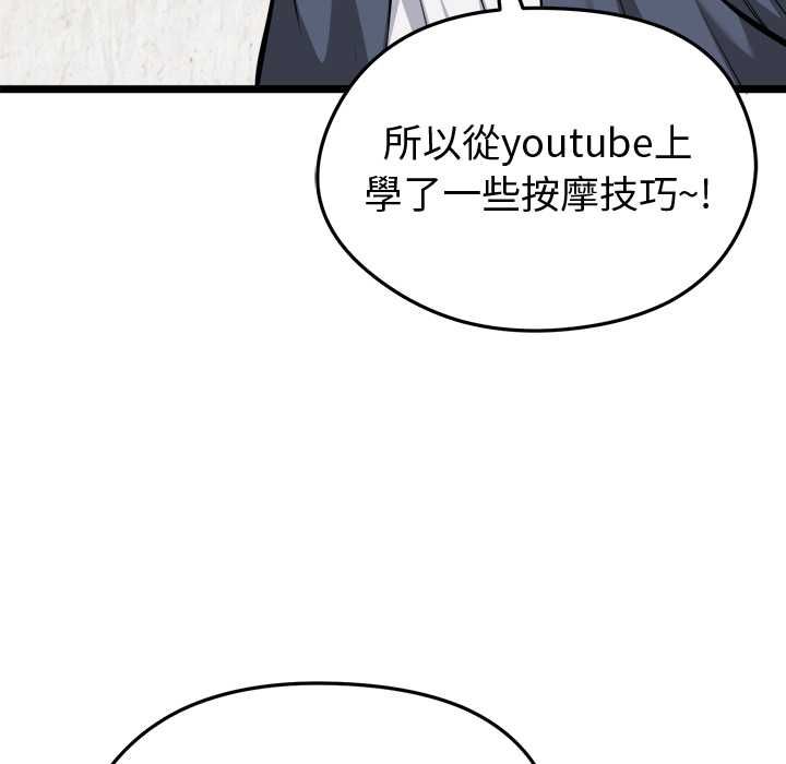 啟動復仇系統第27話