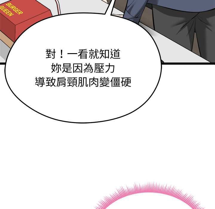 啟動復仇系統第27話