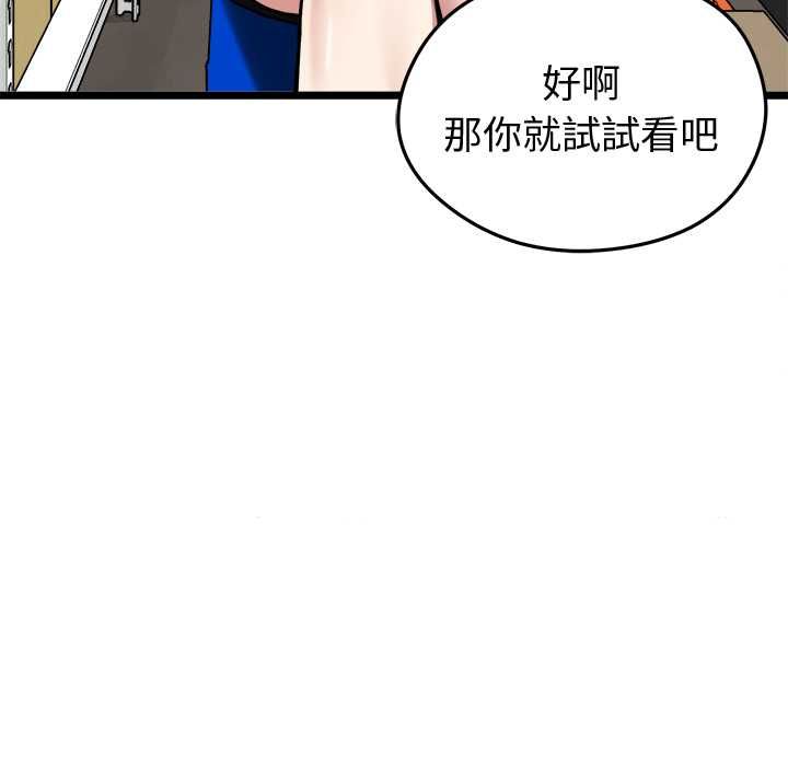 啟動復仇系統第27話