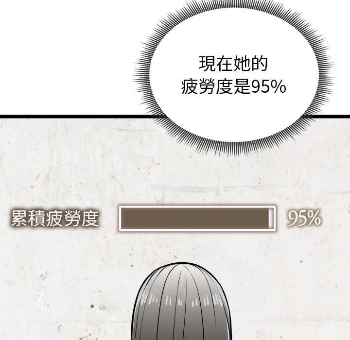 啟動復仇系統第27話