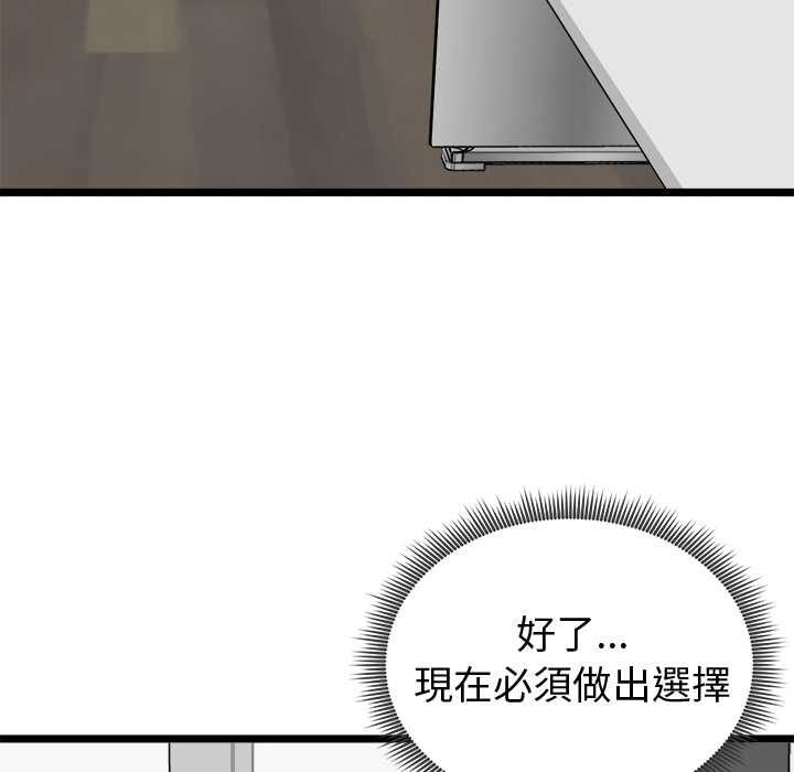 啟動復仇系統第27話