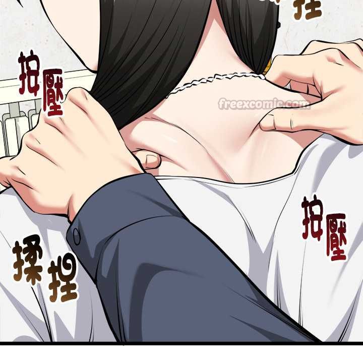 啟動復仇系統第27話