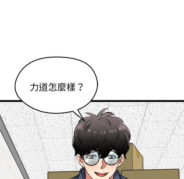 啟動復仇系統第27話