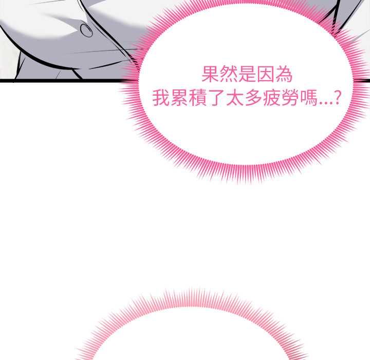 啟動復仇系統第27話