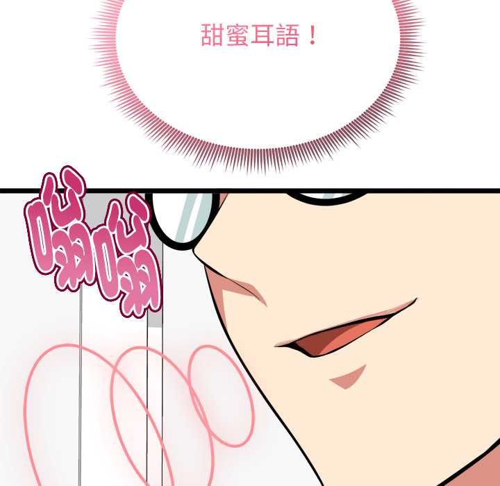 啟動復仇系統第27話