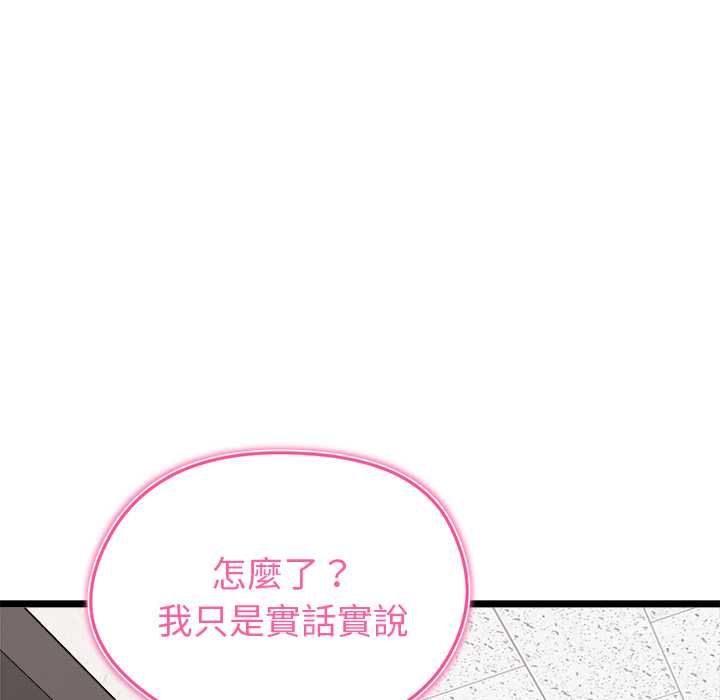 啟動復仇系統第27話