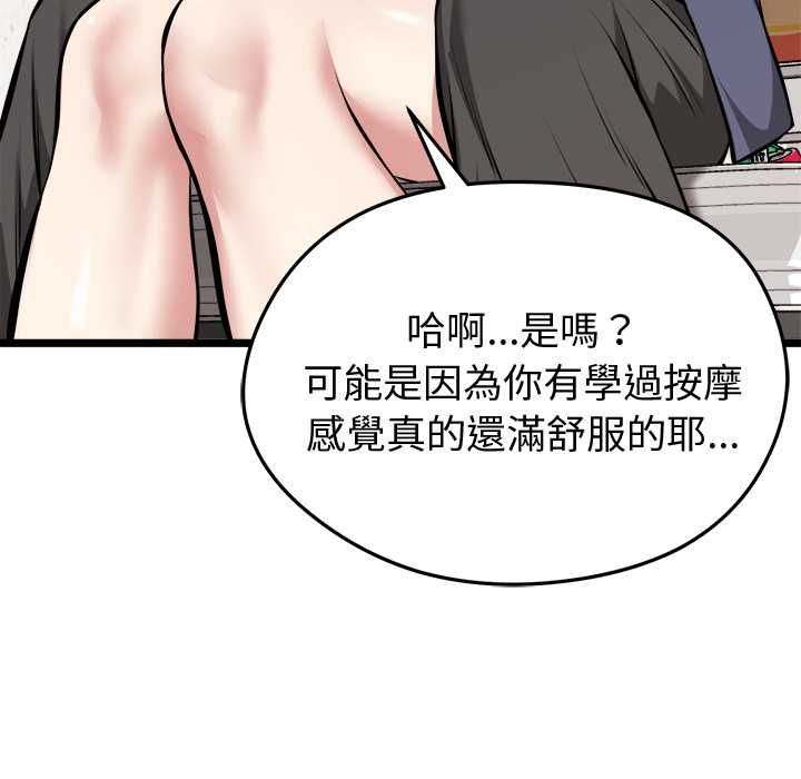 啟動復仇系統第27話