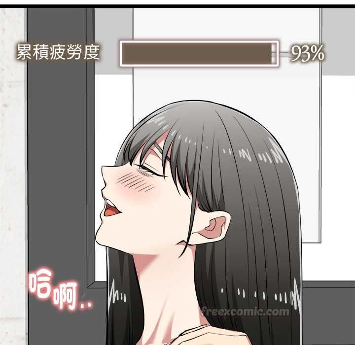 啟動復仇系統第27話