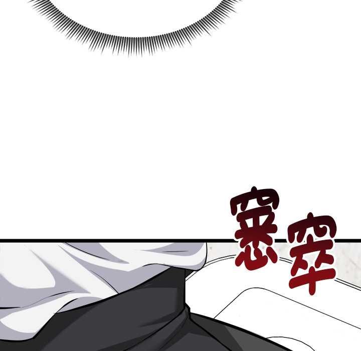 啟動復仇系統第27話