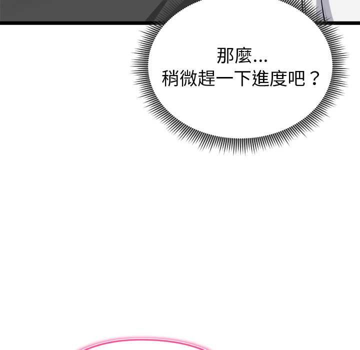 啟動復仇系統第27話