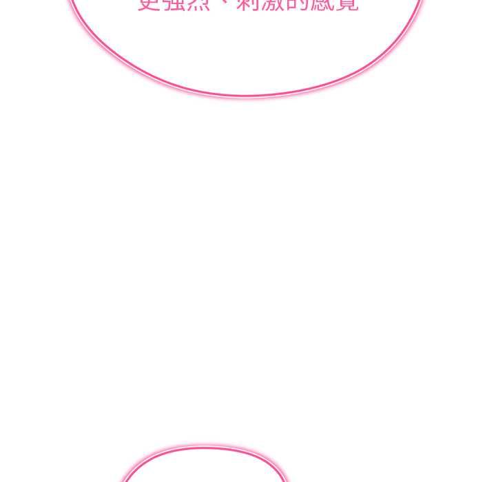 啟動復仇系統第27話