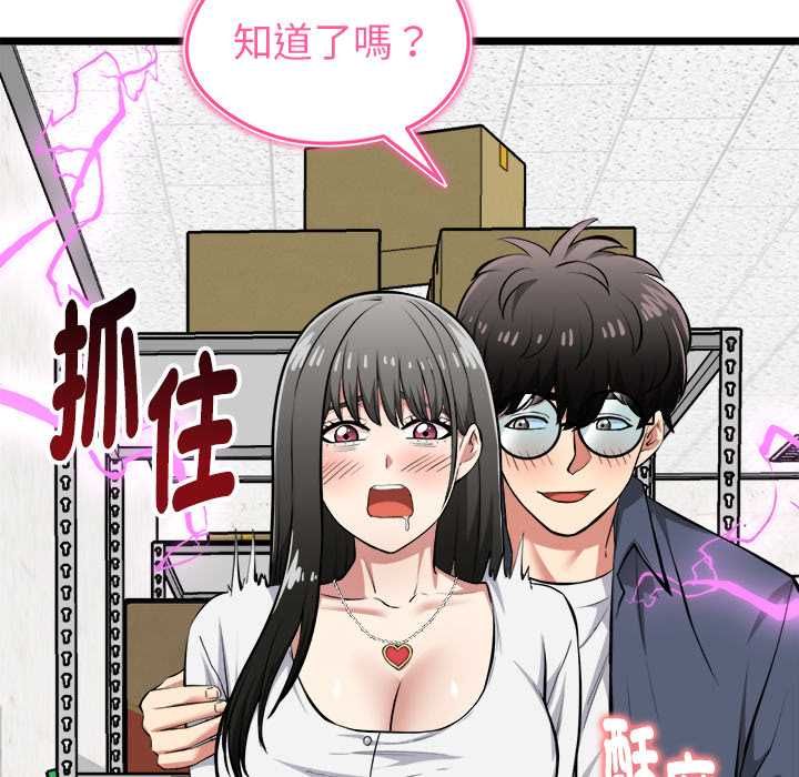 啟動復仇系統第27話