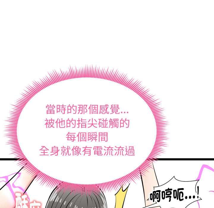 啟動復仇系統第27話