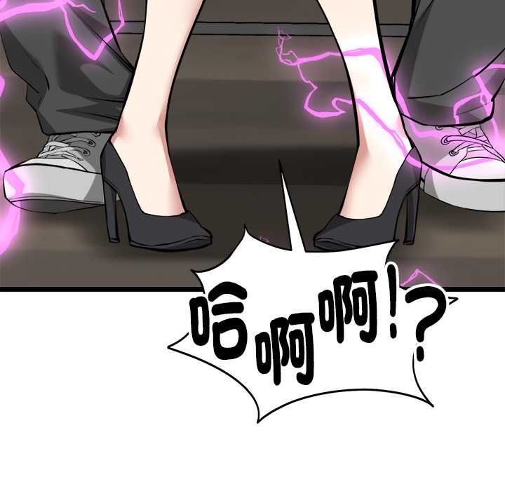 啟動復仇系統第27話