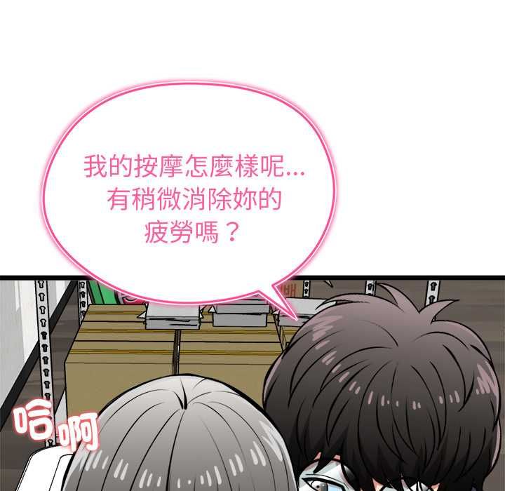 啟動復仇系統第27話