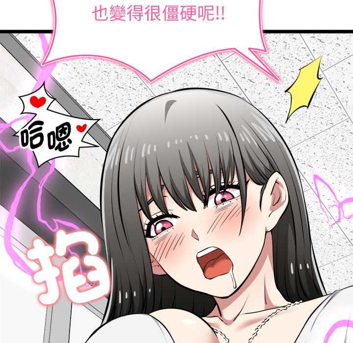 啟動復仇系統第27話