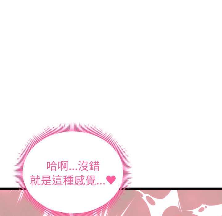 啟動復仇系統第27話