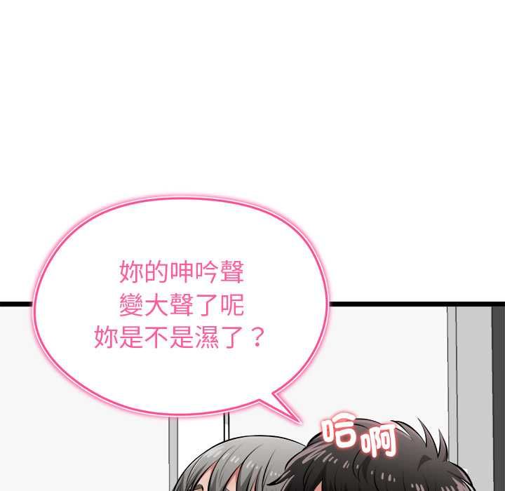 啟動復仇系統第27話