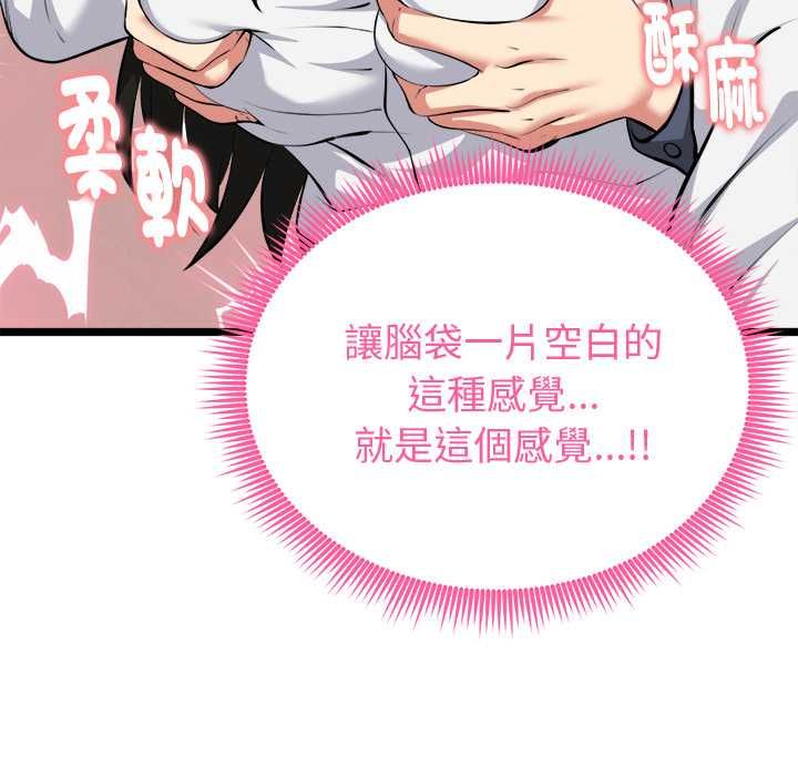 啟動復仇系統第27話