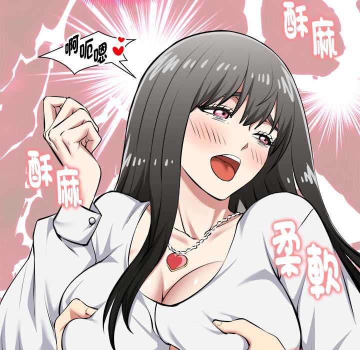 啟動復仇系統第27話