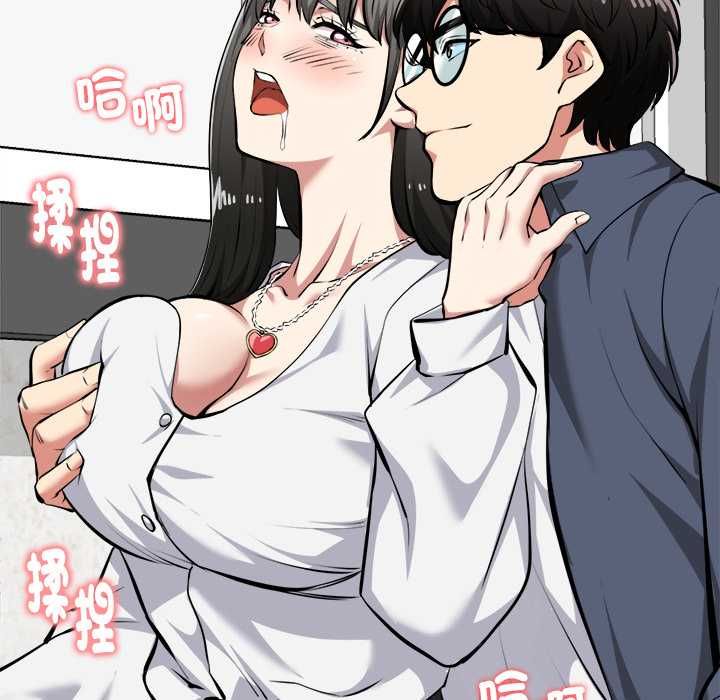 啟動復仇系統第27話