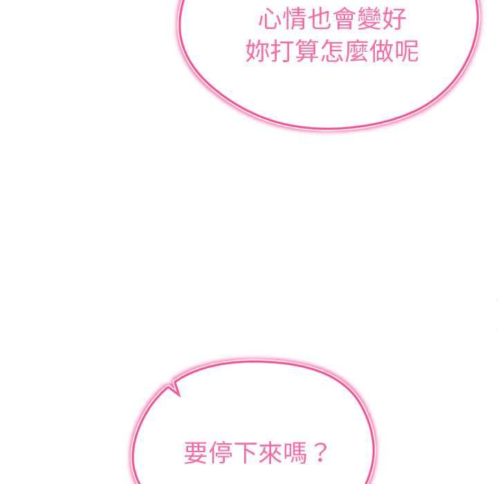 啟動復仇系統第27話