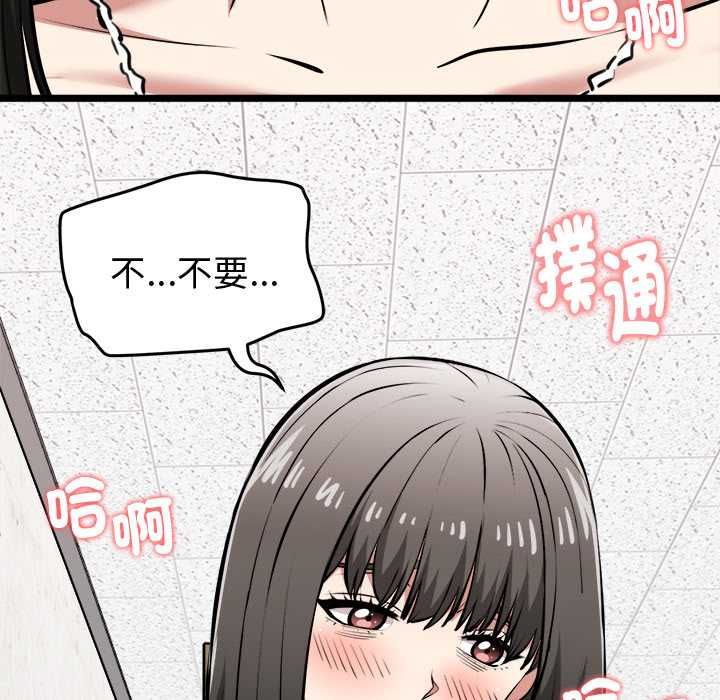 啟動復仇系統第27話
