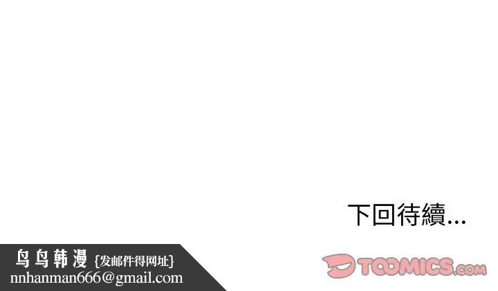 啟動復仇系統第27話