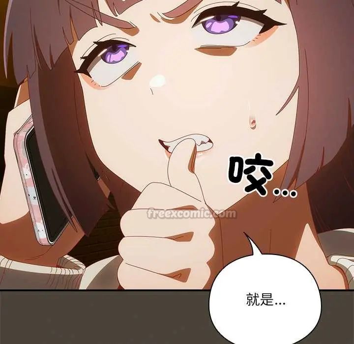 與眾不同的兄妹第52話