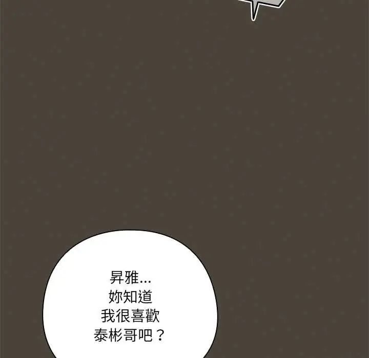 與眾不同的兄妹第52話