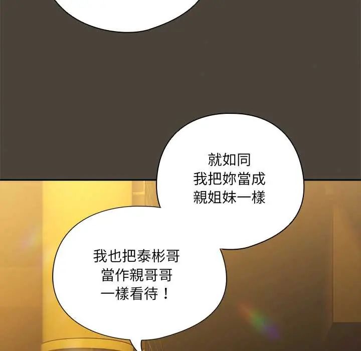 與眾不同的兄妹第52話