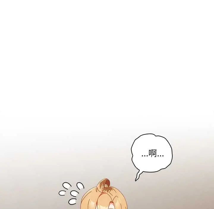 與眾不同的兄妹第52話