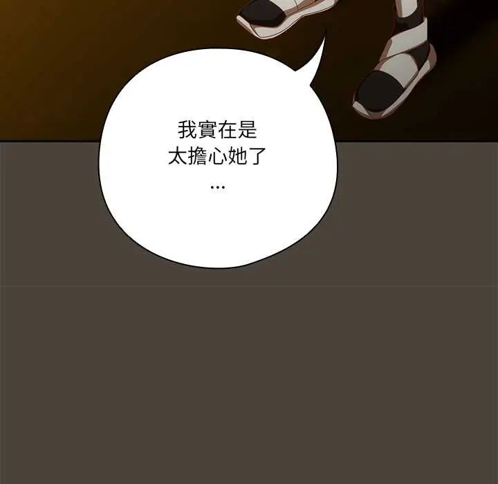 與眾不同的兄妹第52話